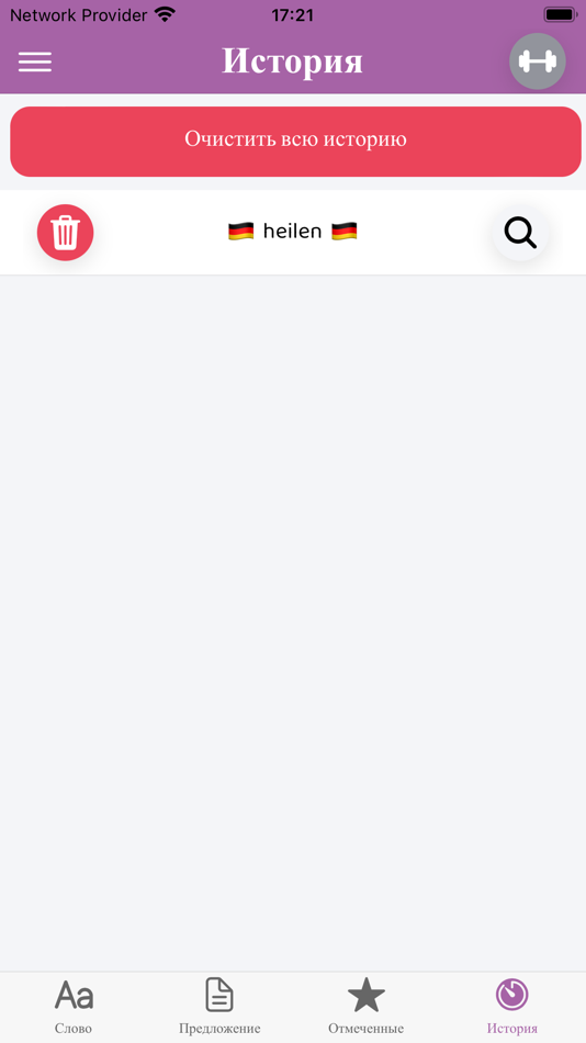 #10. Немецко русский словарь (W.M.) (iOS) By: Shakib Rahimi