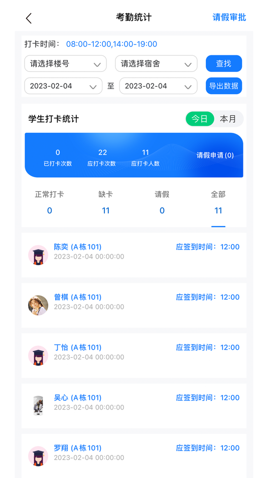 #4. 职教未来-教师端 (iOS) 来自: 职教未来(泉州)科技有限公司