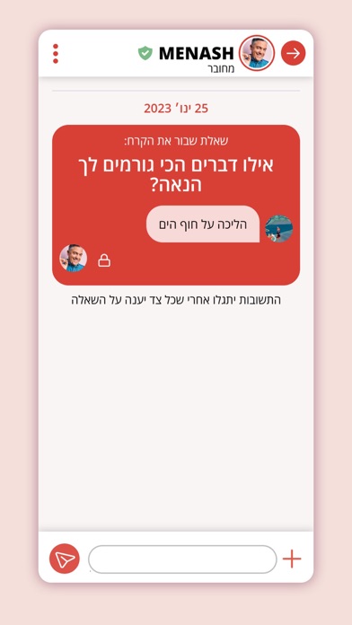 שושק'ה Screenshot