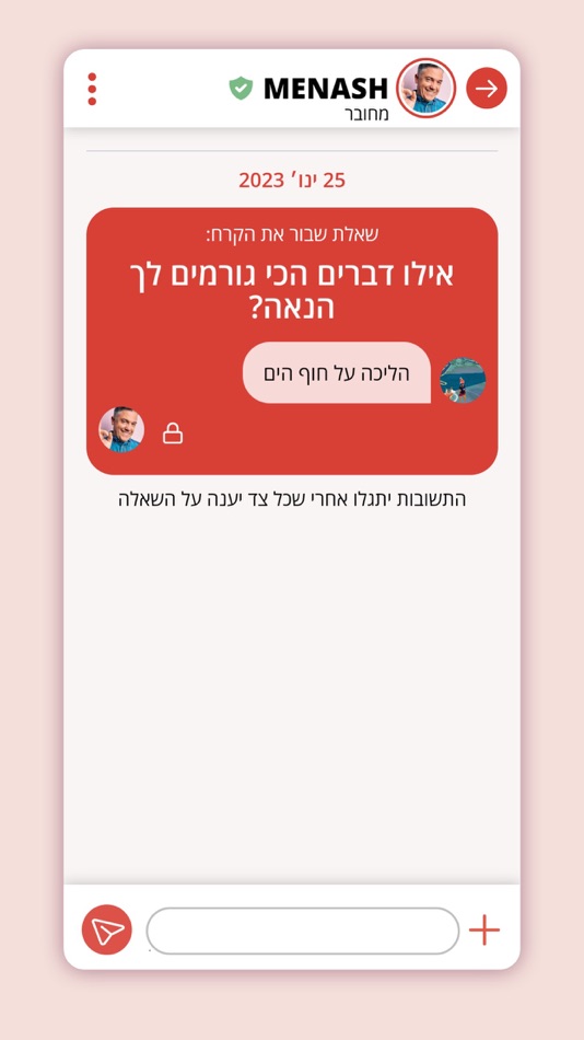 #8. שושק'ה (iOS) 来自: Shoshke
