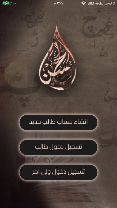 حسن محمد - Hassan mohamed Screenshot