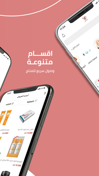Yalladealnow pharmacy Screenshot