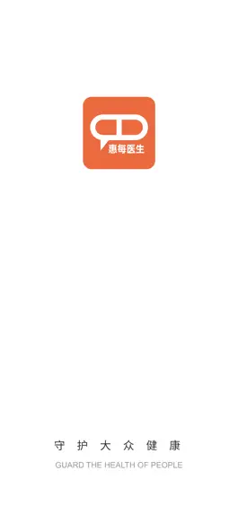 Game screenshot 惠每医生 mod apk