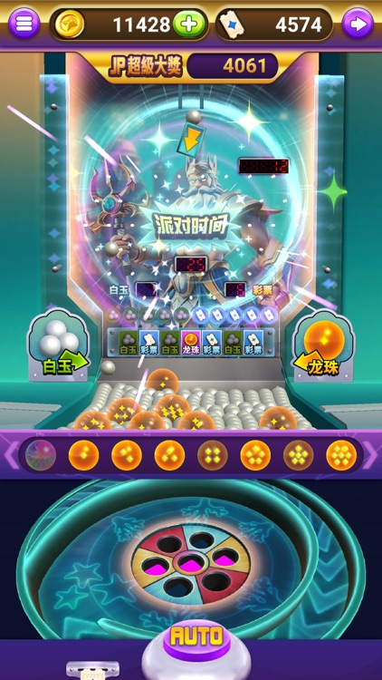 珍珠派对 screenshot-3