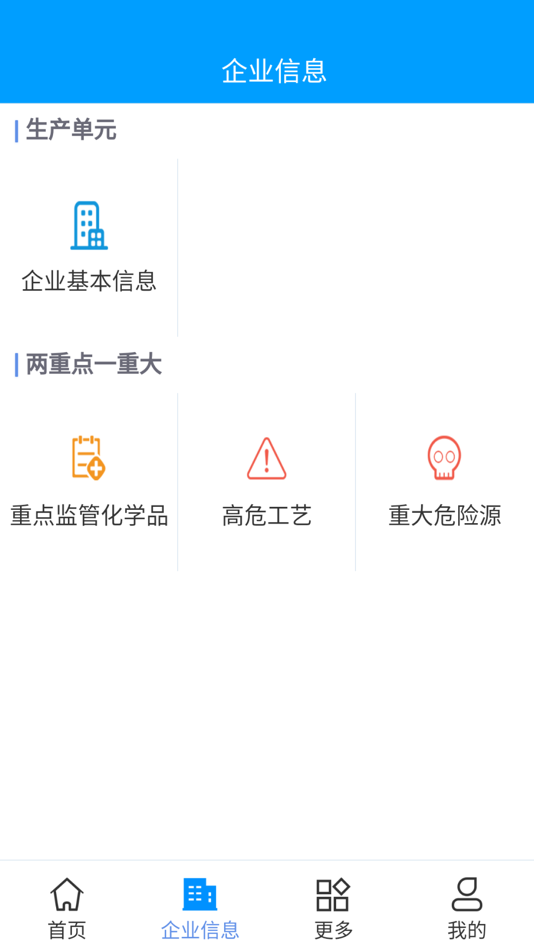 #5. 智慧化工 (iOS) 由: 江苏星云网格信息技术有限公司
