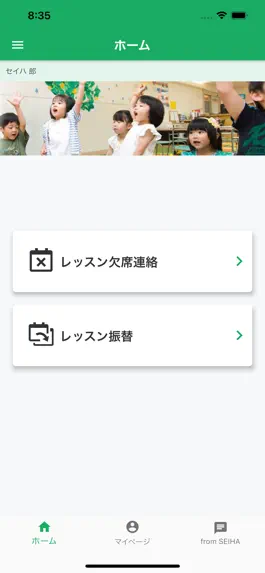 Game screenshot SEIHA NET アプリ apk