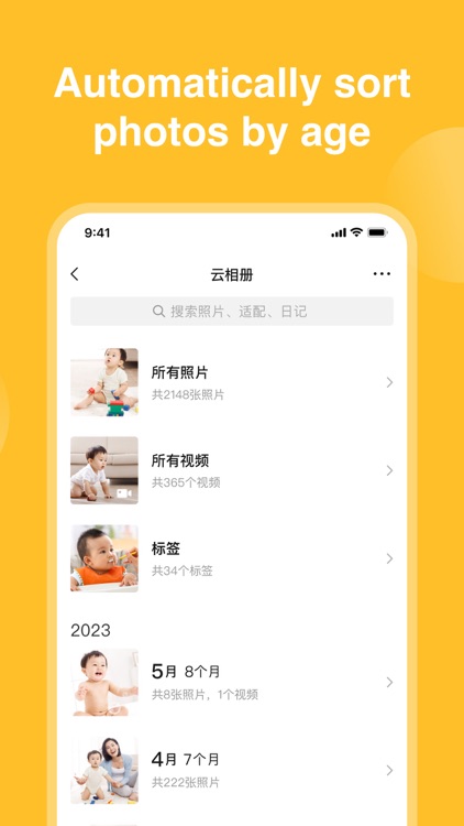 亲宝宝-记录成长,科学育儿
