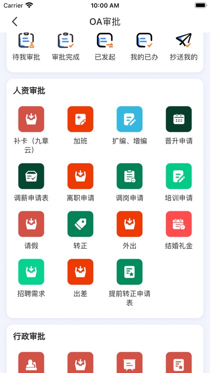九章云 screenshot-3
