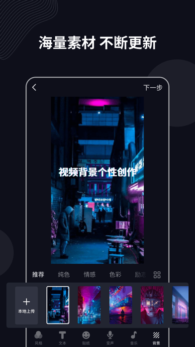 字说极速版 Screenshot