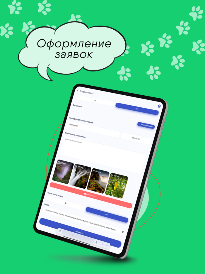 VetMap - услуги для животных