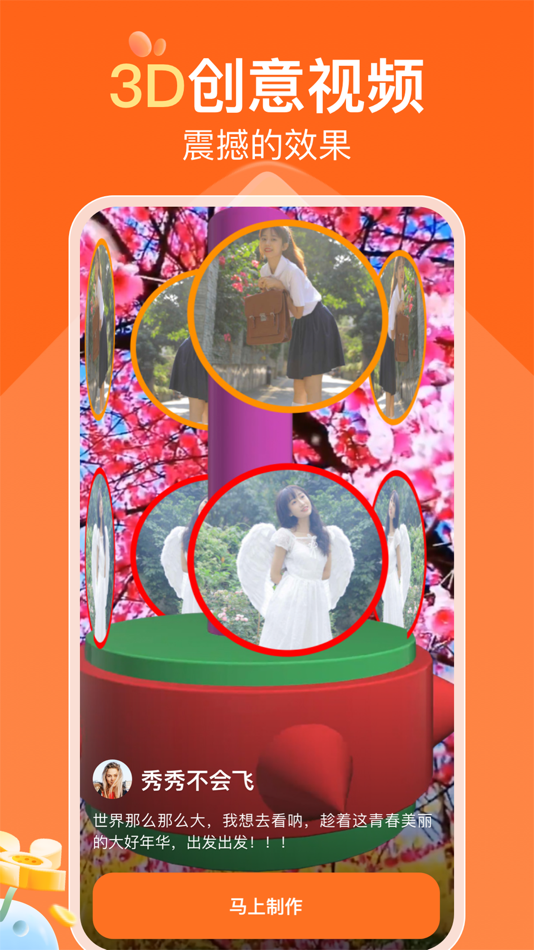 #1. 可秀 (iOS) Podle: Chongqing Feishan Technology Co., Ltd.