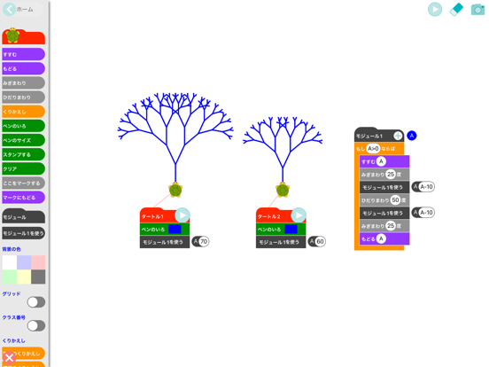 タートルズ - かんたんプログラミングのおすすめ画像5