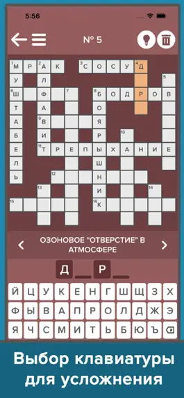 Game screenshot Кроссворды: Большой сборник apk