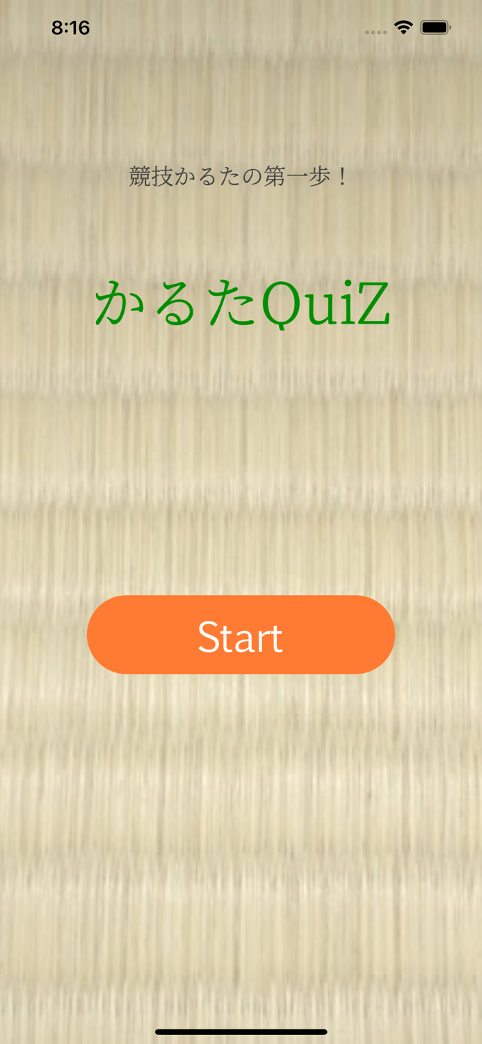 かるたQuiZ