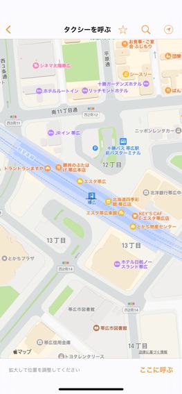 東洋タクシー（帯広）アプリのおすすめ画像2