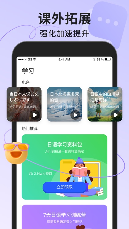 日语五十音图-日剧动漫考研学习 screenshot-3