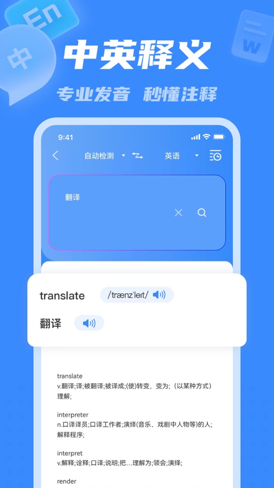 #2. 彩豆翻译 (iOS) 由: Hangzhou Jiadi Bozhong