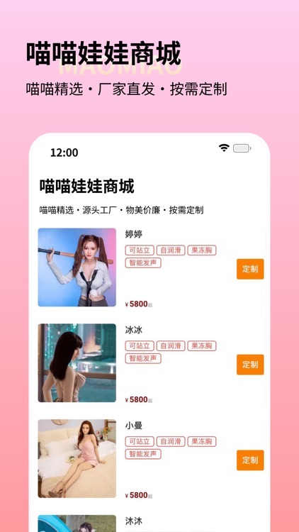 喵喵娃娃-娃娃体验馆