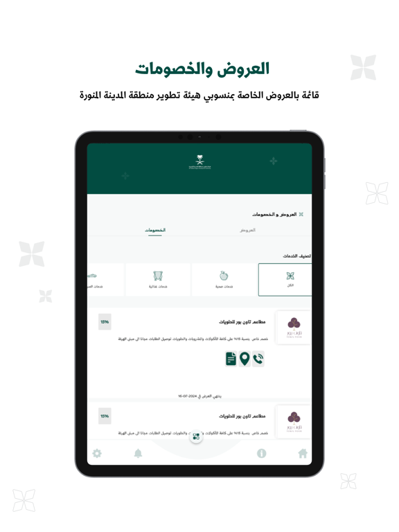 Screenshot #5 pour تطوير المدينة