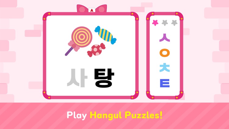 로보카폴리랑 한글 screenshot-3