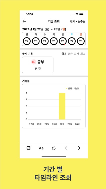 WiD - 시간 일기장 screenshot-3