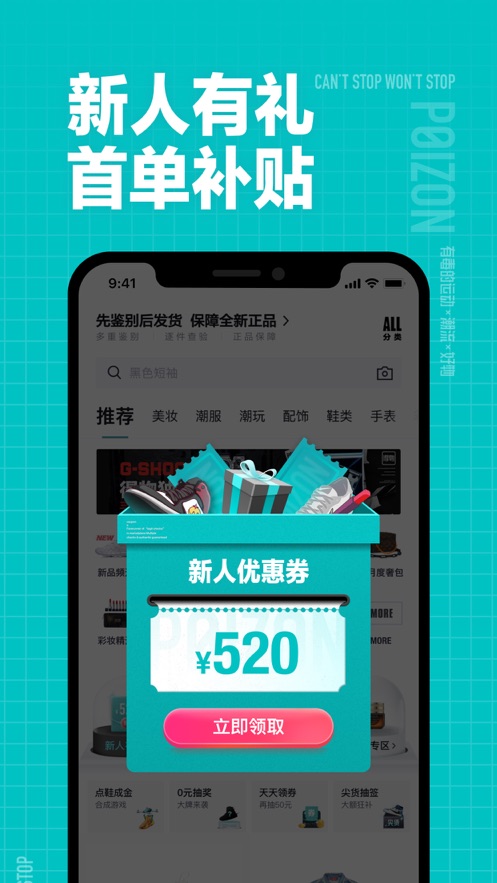 得物(毒)-有毒的运动×潮流×好物 App 截图