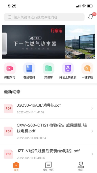 乐学S Screenshot