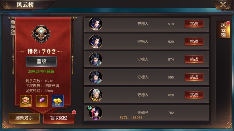 洪荒之力HD-全新玄幻仙侠手游