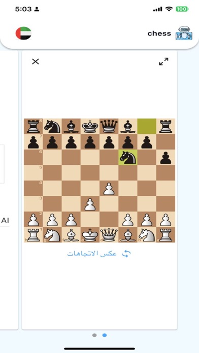 Scoo AI : IQ Games Screenshot 3 - AppWisp.com