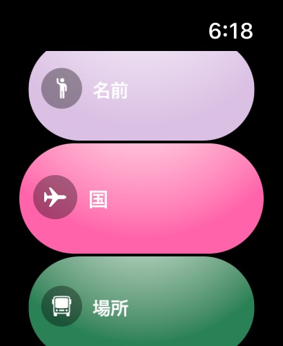 Io Watch Appのおすすめ画像6