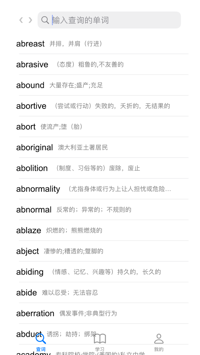 星级背单词 - 自定义生词本