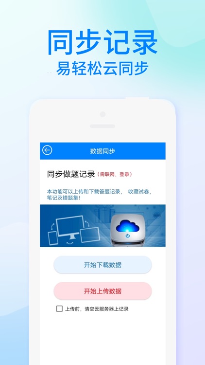 海员考证宝典 screenshot-4