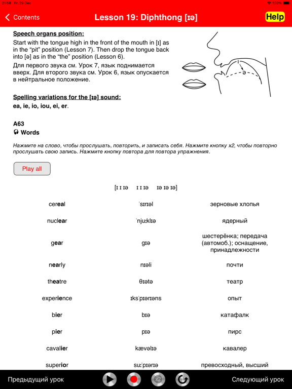 Screenshot #6 pour Get Rid of Russian Accent