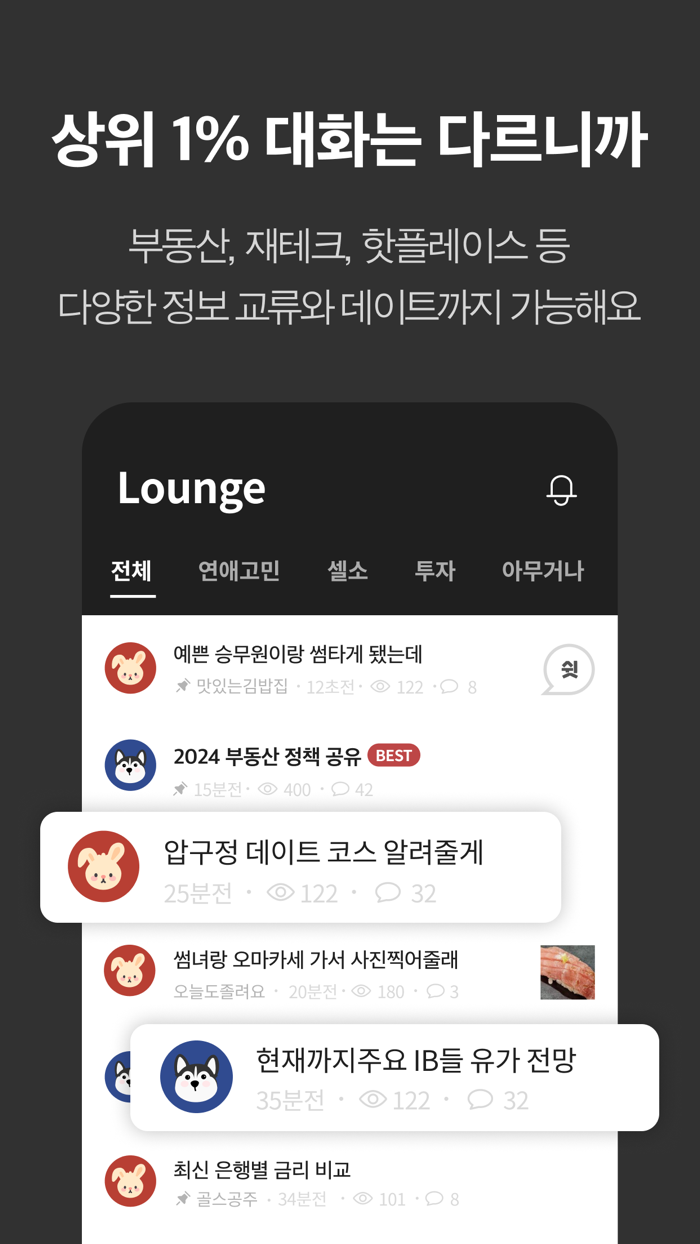 골드스푼  검증기반 하이엔드 데이팅앱