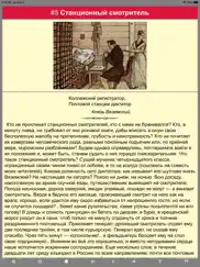 Повести Белкина (Пушкин) айпад изображения 2