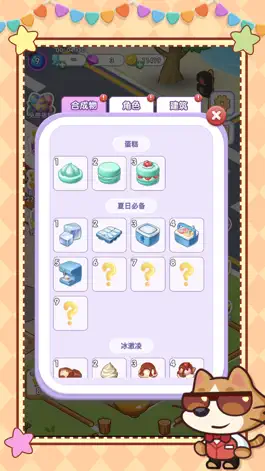 Game screenshot 猫咪房东-治愈养成合成系玩法 hack