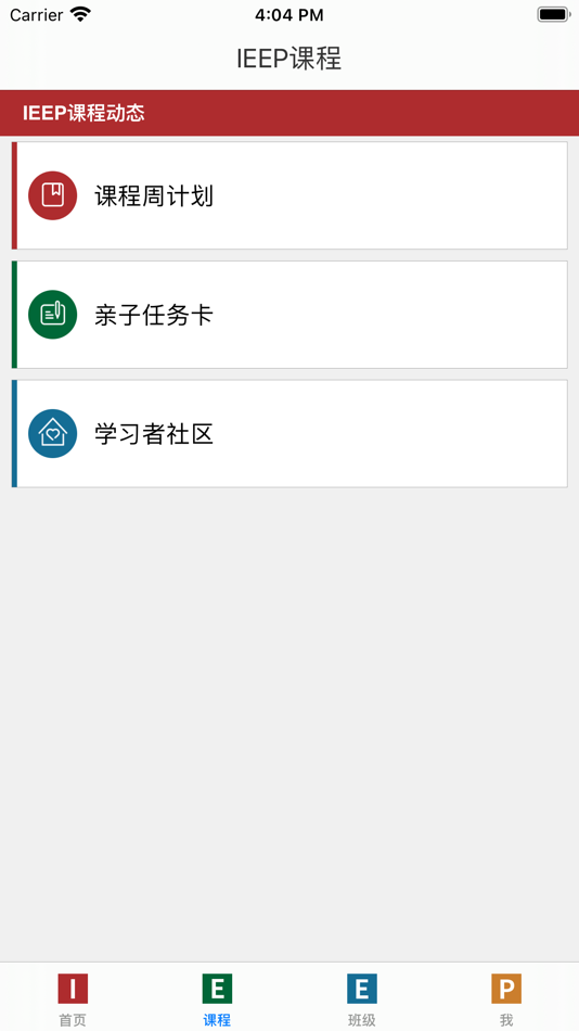 #3. IEEP家长端 (iOS) 由: Guangzhou Zhong You information technology co., LTD