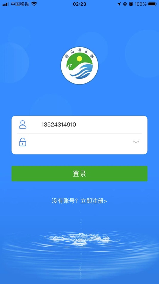 #1. 锡山河长制 (iOS) 게시자: 上海高起信息技术有限公司
