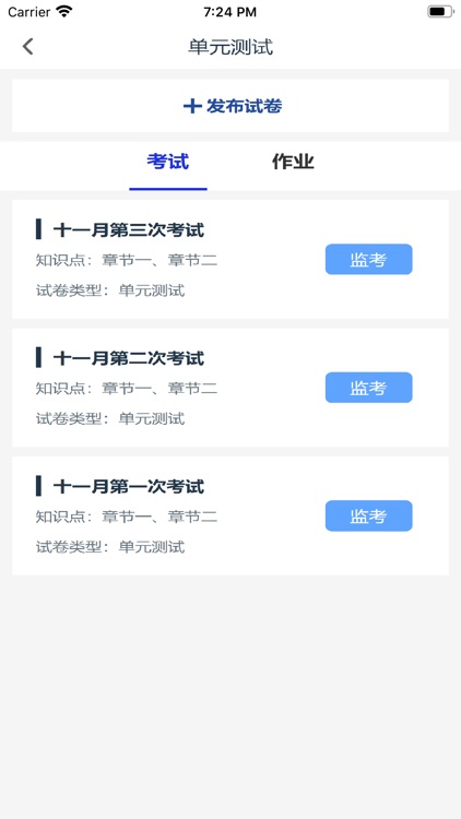 南漳睿达学习平台 screenshot-7