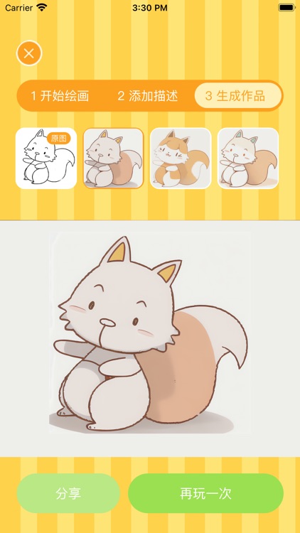 神笔小AI(儿童版)