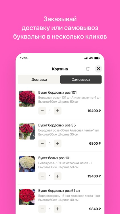Магия Цветов | Доставка цветов