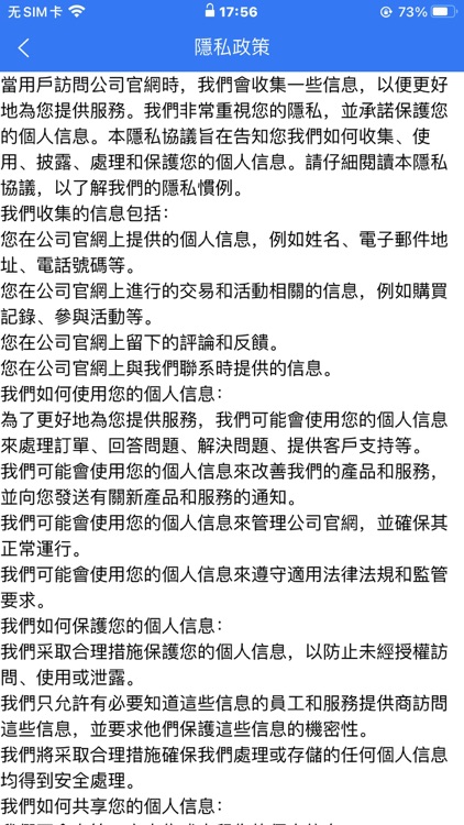 Shun wo trading