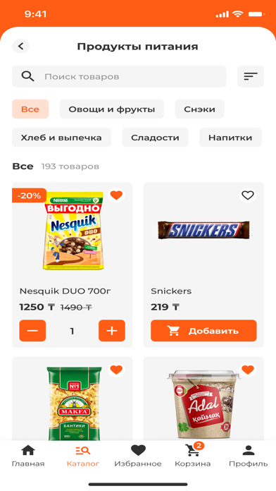Vkussno Screenshot
