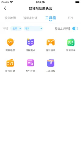 Game screenshot 小步规划 hack