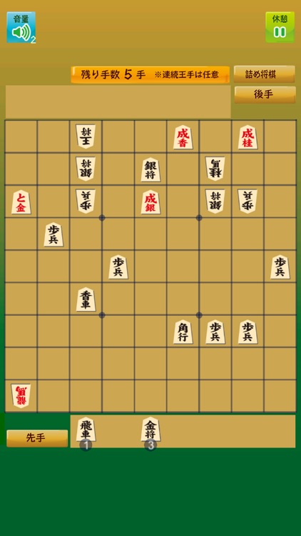 みふ将棋 mfShogi screenshot-5