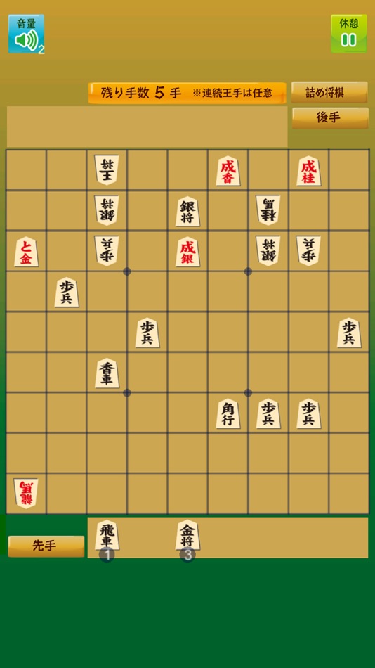 #6. みふ将棋- 初心者向け将棋アプリ。可愛いミドリフグや脳トレも (iOS) De: NAOKI IWASHIRO