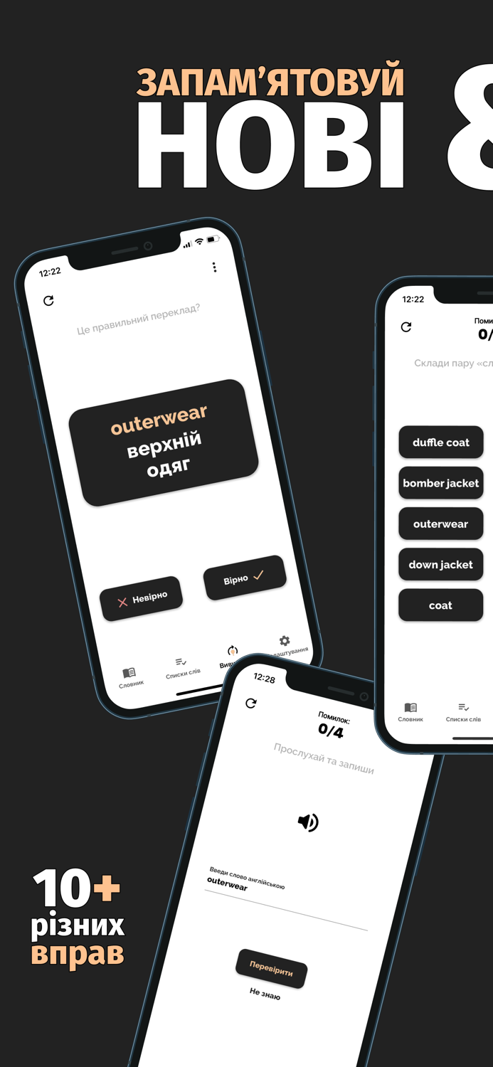 WordiarY. Учи английские слова