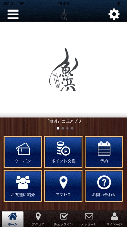 魚浜～さかな～