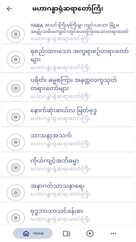 #4. Thitsarparami (macOS) 由: Khin Wit Yee Htun