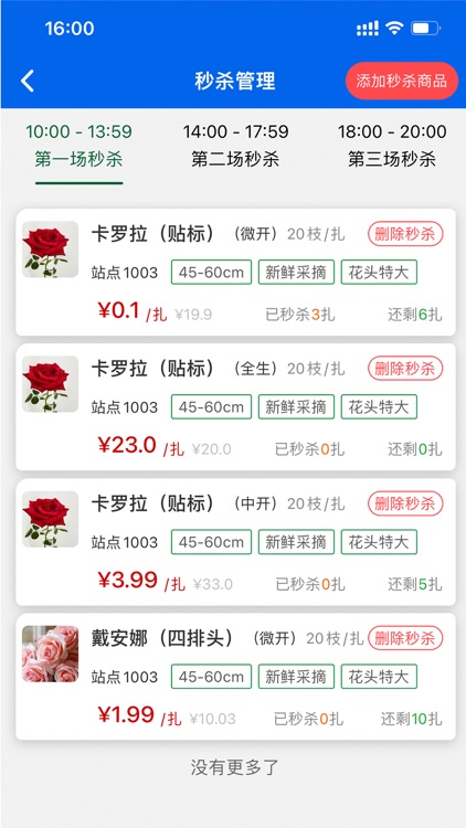 花付通 screenshot-4